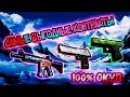 ЭТИ КОНТРАКТЫ  ОКУПЯТ ТЕБЯ В КС 2 #контрактыкс2