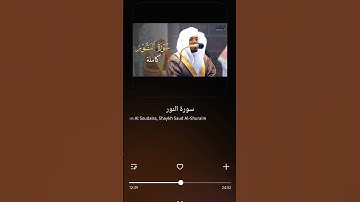 سورة النور للقارئ ياسر الدوسري. #shortvideo #quran #تلاوة_خاشعة #اكسبلور  #ياسر_الدوسري #قرآن