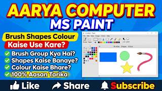 MS Paint Brush, Shape & Color Group Kaise Use Kare | Day 20 | Computer Class Hindi