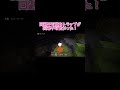 回避不可の3連トラップがチート過ぎるw #マイクラ #マインクラフト #minecraft #水バケツ着地 #shorts