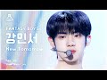 [예능연구소] FANTASY BOYS KANG MINSEO – New Tomorrow(판타지 보이즈 강민서 - 뉴 투모로우) FanCam |MusicCore |MBC231021방송