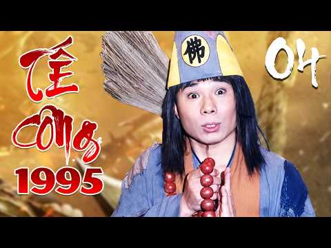 TẾ CÔNG 1995 - Tập 4 | Siêu Phẩm Phim Cổ Trang Trung Quốc Hay Nhất 2026 | Lồng Tiếng