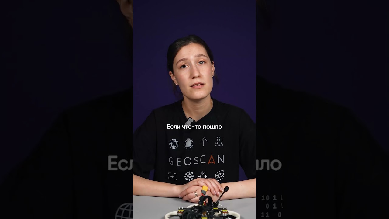 Зачем нужен черный ящик в квадрокоптерах «Геоскан Пионер»?