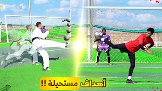 Thumbnail for تحدي تسجيل أهداف بطرق مستحيلة!!🤯🔥#٢