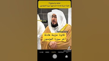 وقل رب اغفر وارحم وأنت خير الراحمين || تلاوة قمة الهدوء والحزن لفضيلة الشيخ د. بندر بليلة