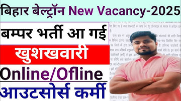 bihar beltron 2025 new vacancy || bihar beltron big latest update