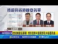 傅崐萁赴港事件