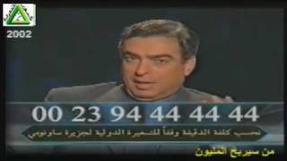 من سيربح المليون - 2002 م -1/2