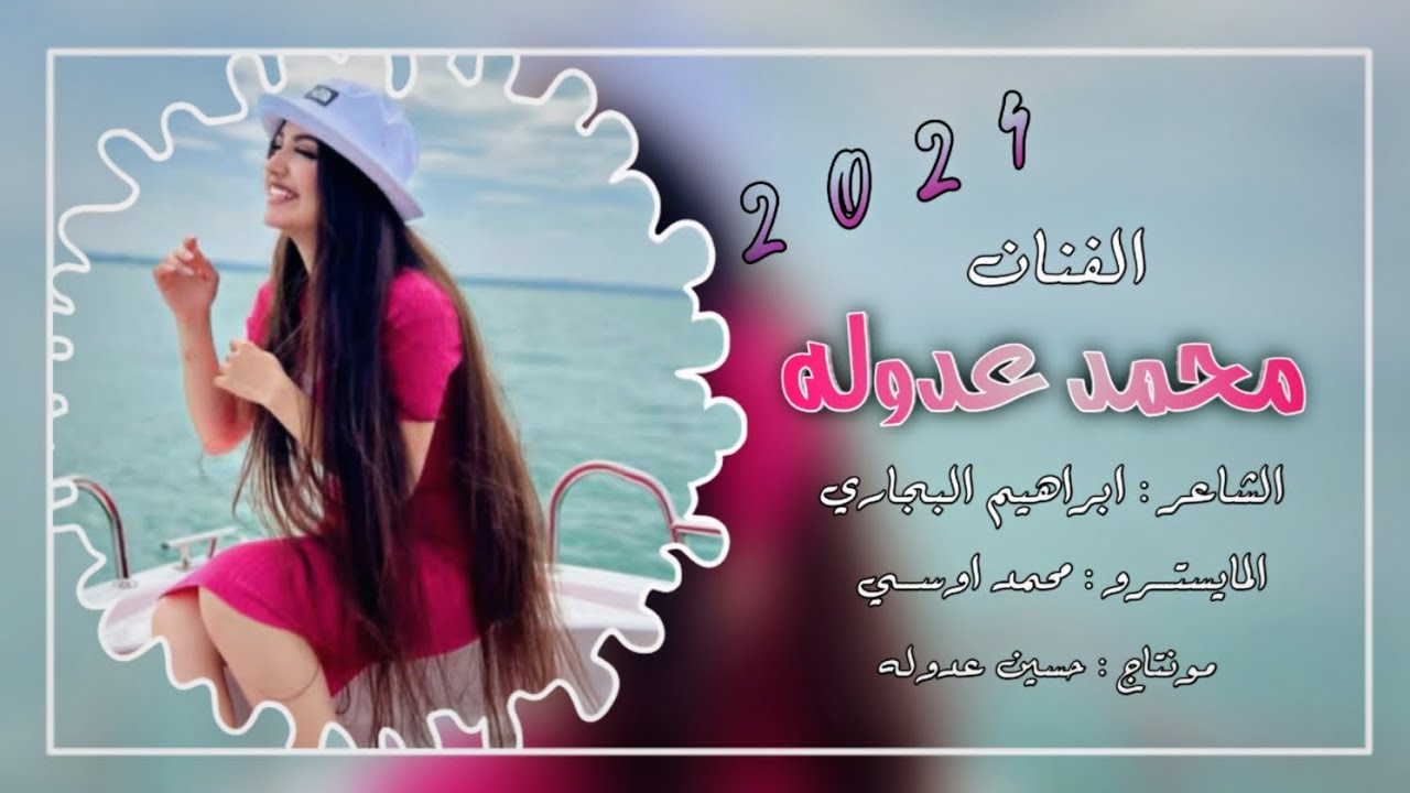 قربان الضحكة هايا تتمرقص على غناية - دبكات جوبي ( دبكات جوبي ) | 2024