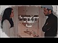 Ramo & Sibel//сердце в бинтах