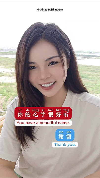 Duet with me😊#learnchinese