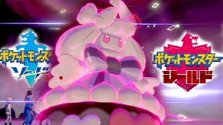 色違い巨大マホイップ行くぞー ポケモン剣盾 Youtube