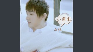 Download Lagu 小周末 Download Lagu 小周末