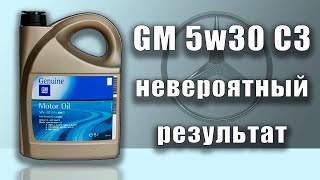 : GM 5w30 C3 (Mercedes, 7 550 km/193 mh)