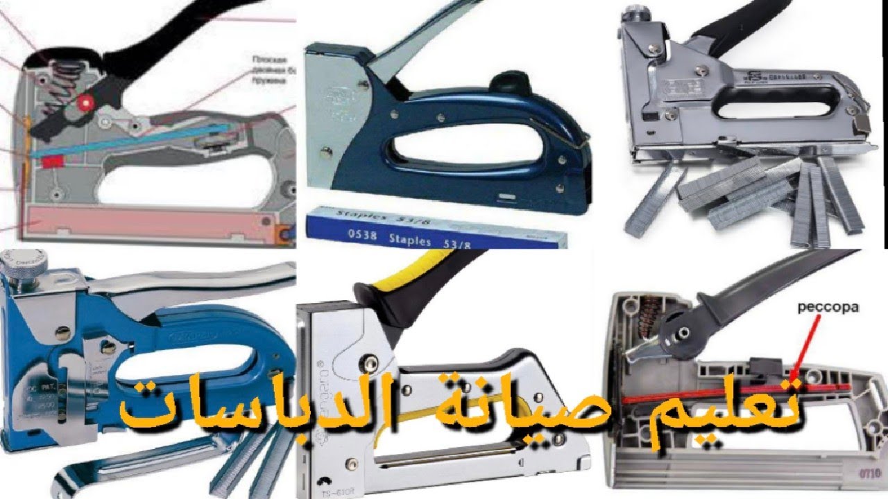 اصلاح دباسة الخشب و يفط الجلد و تنجيد الانتريهات