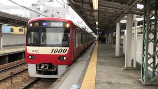 京急1000形1607編成杉田駅発車