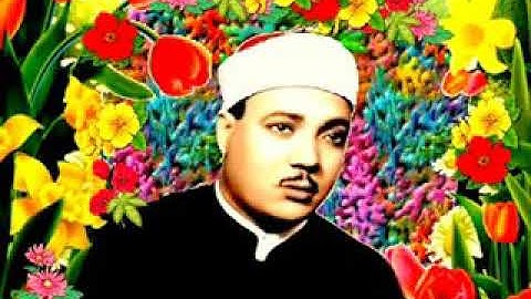 الشيخ عبد الباسط عبد الصمد - سورة الرعد تلاوة نادرة