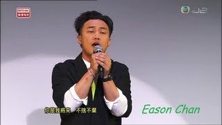 每一個明天 - 陳奕迅 Eason Chan [我們的15年青年大匯演2012] (live) [lyrics]