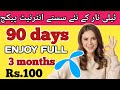 Telenor internet packages 2025 | Khani technical 