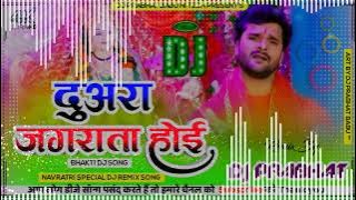 Dj Anwar Raja Competition Toing √√ Duara Jagrata hoi Hard Dholki mix Song #Khesari Lal √√ Hard Bass