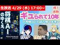 【LIVE】『将棋AIのゆくえ』の魅力に迫る!【with 松本さん & たややんさん】 #VRアカデミア