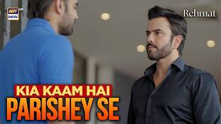 Kya kaam hai aap ko Parishey se 🤔 | Rehmat | ARY Digital Drama