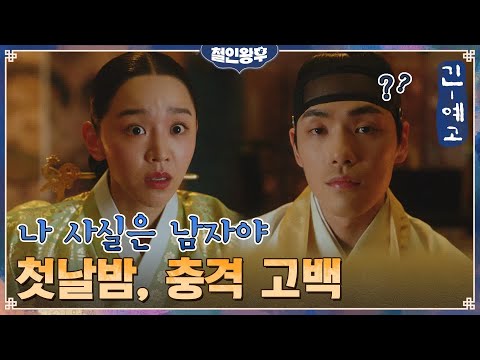 철인왕후 예고편 썸네일