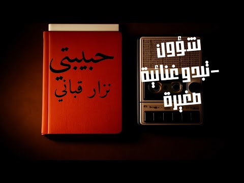 كاظم الساهر شؤون تبدو غنائية صغيرة