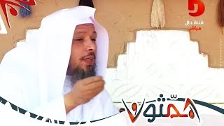 هل كيد النساء أعظم من كيد الرجال؟ | الشيخ سعد العتيق | #همثون79