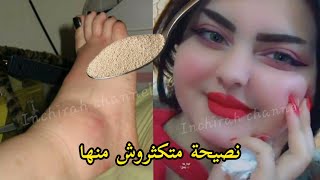 كريم صارووخي😱 وسحري لتسمين الوجه والصدر واليدين و الجزء السفلي في مدة اسبوع واحد