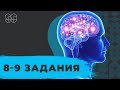 8-9 ЗАДАНИЯ | 99 БАЛЛОВ | ЕГЭ 2020 | ХИМИЯ