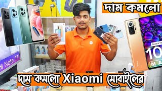 Xiaomi official smartphone price in Bangladesh 2023  Xiaomi mobile price in bd || Xiaomi mobile bd