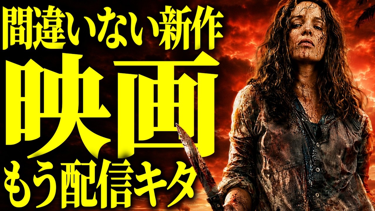 【永久保存版】問答無用でブチ上がる神映画6選【プライムビデオ他】