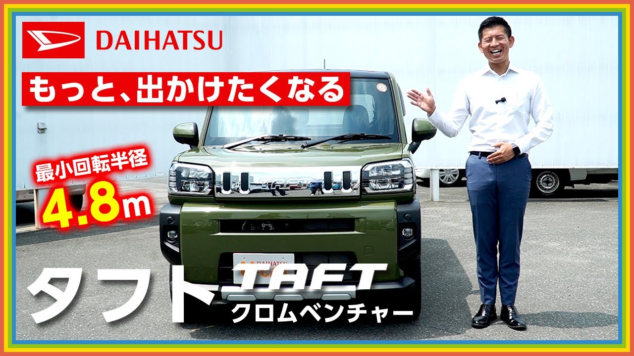 タフトGターボ新車外しプラスおまけ 【軽自動車】タフト G タフトGターボ新車外しプラスおまけ 【軽自動車】タフト G