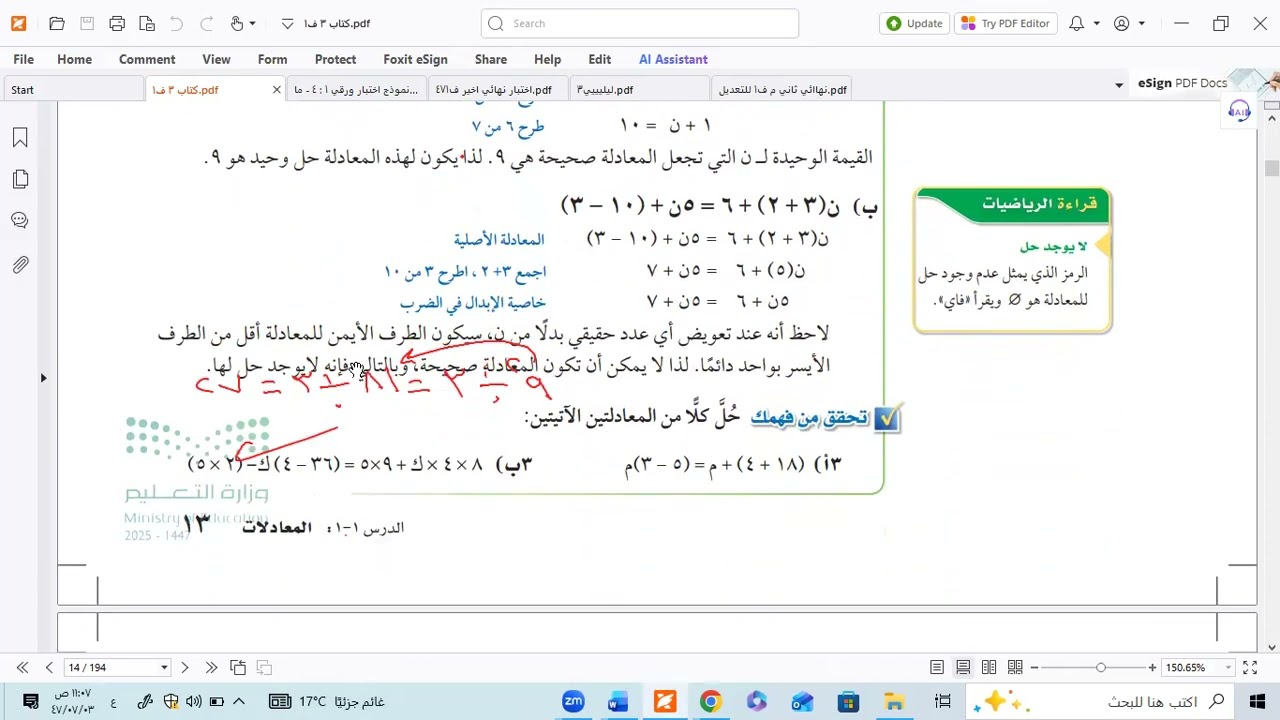 ج1 مراجعة الوحدة الأولى رياضيات ثالث متوسط