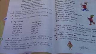 Буквосочетания ЧК, ЧН, ЧТ. (Русский язык, 1-й класс, УМК Школа России)