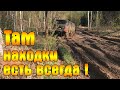 ТАМ НАХОДКИ ЕСТЬ ВСЕГДА!!! ПОИСК МОНЕТ, ВЕСНА и КЛАССНАЯ ПОГОДА!!!