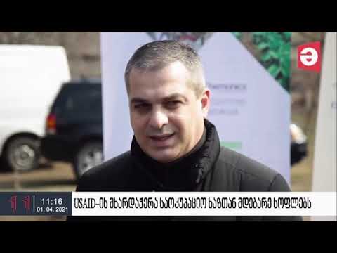 საოკუპაციო ხაზთან მდებარე სოფელ გამდლისწყაროს მაცხოვრებლებს საირიგაციო სისტემები გადაეცათ.