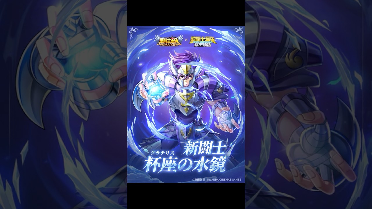 杯座 クラテリス 水鏡 聖闘士星矢 聖闘士聖衣EX 同サイズ 聖闘士