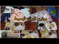 روتين البيت البسيط روتين خفيف شاركتكم طاولة افطاري المتواضعة وشاركتكم ملابس العيد وقاطو لي جاني 