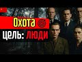РАЗВЛЕЧЕНИЯ СОВЕТСКОЙ ЭЛИТЫ
