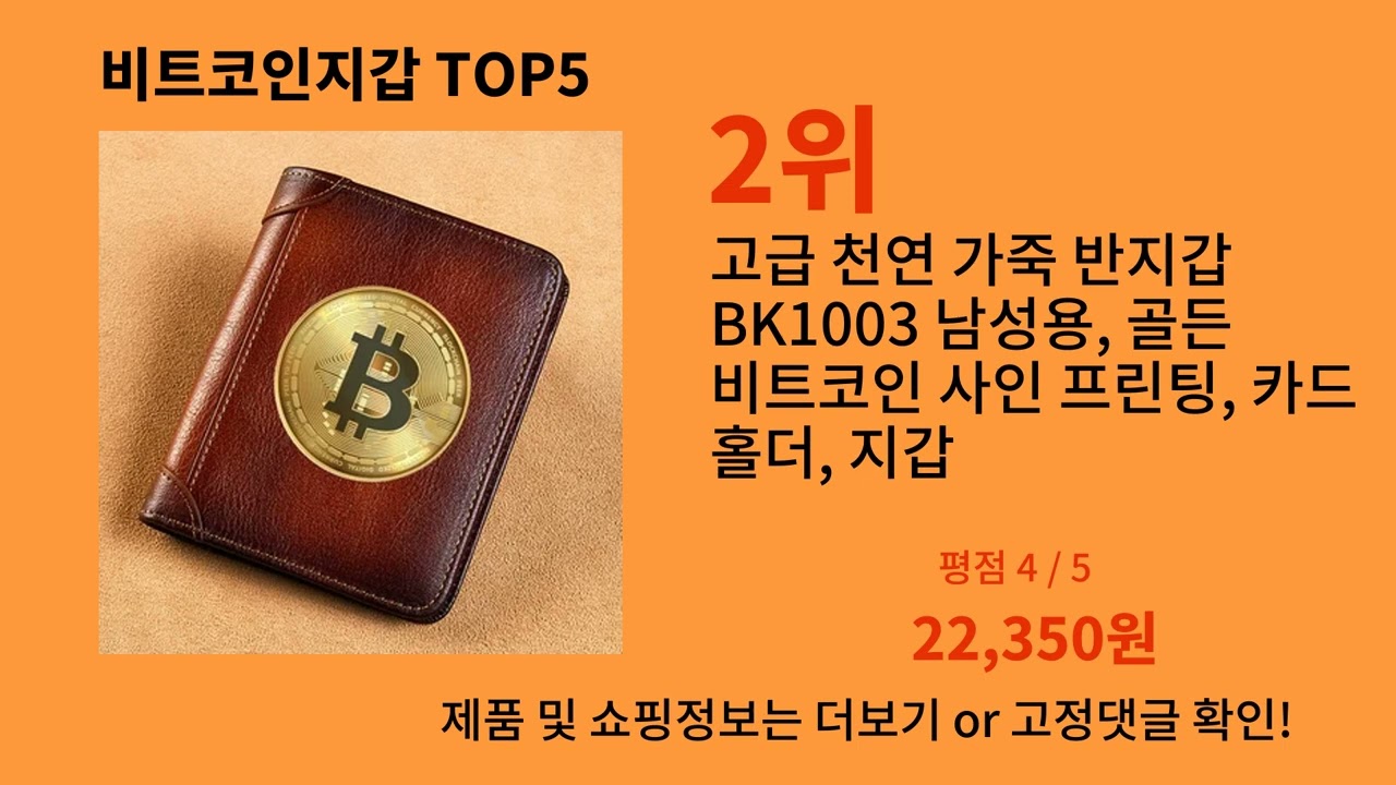 비트코인지갑 2024 트렌드 알리익스프레스 추천 Top 10 - YouTube