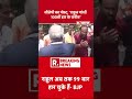 Bengal Election Results: बीजेपी का पोस्ट, 'राहुल गांधी 100वीं हार के करीब' | TMC | BJP | Shorts