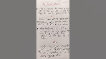 CG board class 12th Physics important questions 2024/CG board class 12 physics question paper 2023