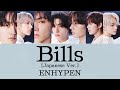 【歌割り・日本語字幕】ENHYPEN (엔하이픈) - Bills [Japanese Ver.]