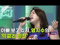 아빠 보고있지, 염지수의 ‘막걸리 한잔’ [아침마당] | KBS 250702 방송