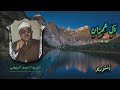 الشيخ أحمد الرزيقي سورة آل عمران 189 198 أستوديو الشيخ أحمد الرزيقي سورة آل عمران 189 198 أستوديو