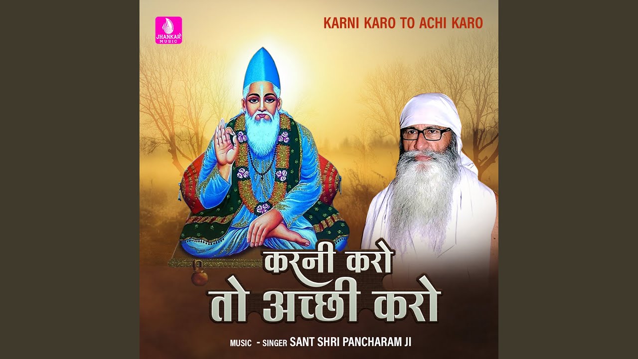 Karni Karo To Achi Karo