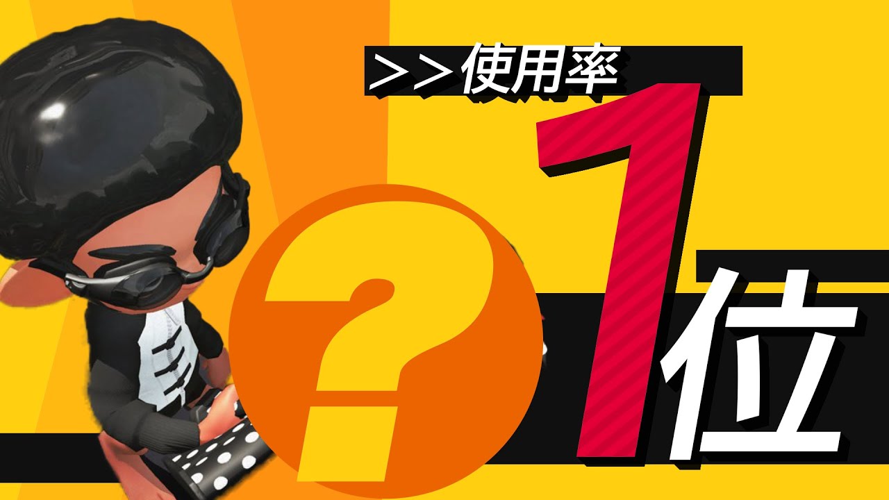 スプラの王たいじのローラーが上手すぎた件 スプラトゥーン2 Youtube