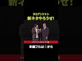 タカアンドトシ新ネタ漫才！「喪主」2026年2月26日＠NGK｜ #タカアンドトシ #タカトシ